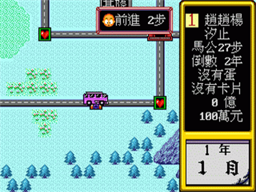 Taiwan Daheng - Screenshot - Gameplay Image