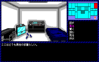 Intruder: Sakura Yashiki no Tansaku - Screenshot - Gameplay Image