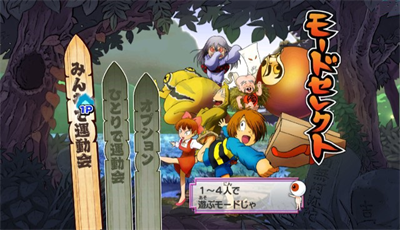 GeGeGe no Kitarou: Youkai Daiundoukai - Screenshot - Game Select Image