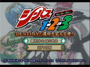Shibasu 1-2-3 Destiny! - Screenshot - Game Title Image
