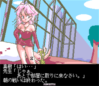 SM Choukyoushi Hitomi: Bangai Hen Vol 2. - Screenshot - Gameplay Image