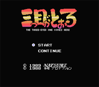Mitsume ga tooru - Screenshot - Game Title Image
