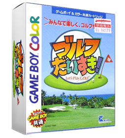 Golf Daisuki! - Box - 3D Image