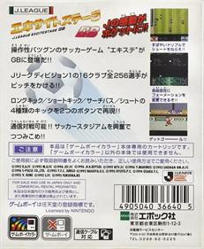 J.League Excite Stage GB - Box - Back Image