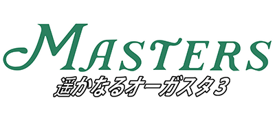 Masters Harukanaru Augusta 3 - Clear Logo Image