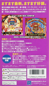 Parlor! Mini 6: Pachinko Jikki Simulation Game - Box - Back Image