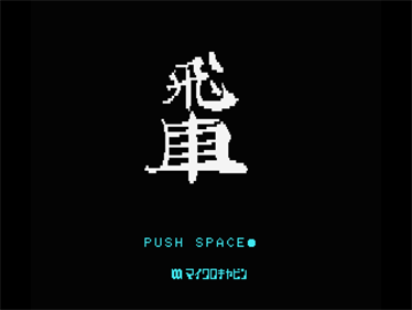 Hisha - Screenshot - Game Title Image