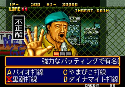 Quiz Daisousa Sen: The Last Count Down - Screenshot - Gameplay Image