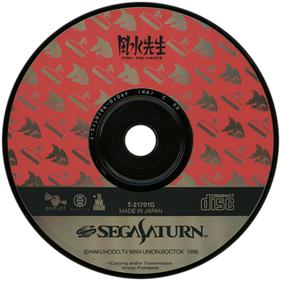 Fuusui Sensei: Feng-Shui Master - Disc Image