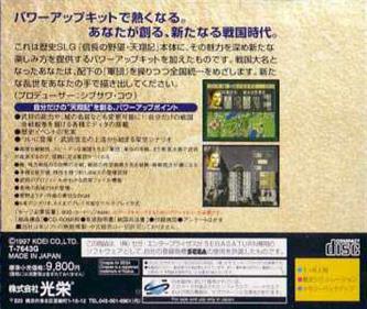 Nobunaga no Yabou Tenshouki with Power-Up Kit - Box - Back Image