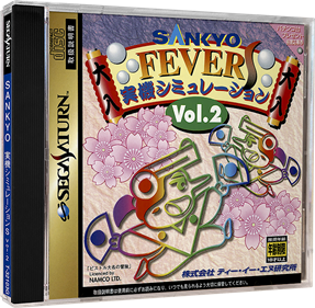 Sankyo Fever: Jikki Simulation S Vol. 2 - Box - 3D Image