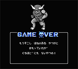 Digital Devil Story: Megami Tensei - Screenshot - Game Over Image