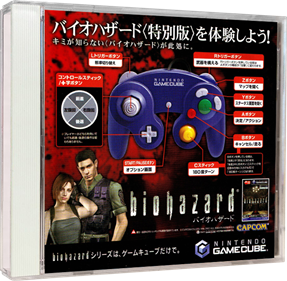 Biohazard: Special Edition - Box - 3D Image