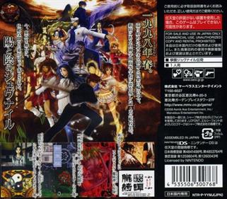 Tokyo Majin Gakuen: Kenpuuchou - Box - Back Image