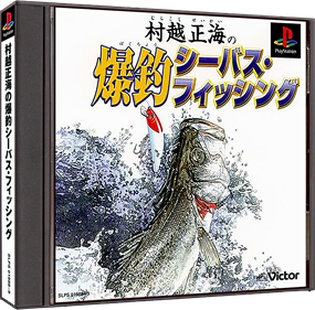 Murakoshi Seikai no Bakuchou SeaBass Fishing - Box - 3D Image
