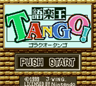 Goraku Ou Tango! - Screenshot - Game Title Image