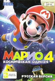 Mario 4: A Space Odyssey - Box - Front Image
