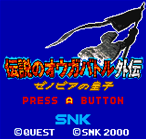 Densetsu no Ogre Battle Gaiden: Zenobia no Ouji - Screenshot - Game Title Image