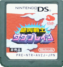 Zekkyou Senshi Sakebrain Images LaunchBox Games Database