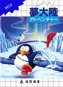 Penguin Adventure - Fanart - Box - Front Image