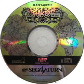 Madou Monogatari - Disc Image