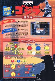 Godzilla - Arcade - Controls Information Image