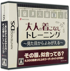 Mitame Kara Yomigaeru: Otona no Kikonashi Training - Box - 3D Image