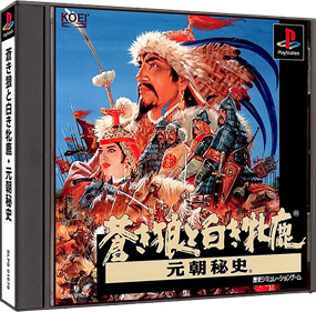 Genghis Khan II: Clan of the Gray Wolf - Box - 3D Image
