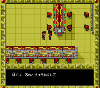 Pachinko Kuunyan - Screenshot - Gameplay Image