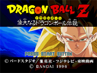 Dragon Ball Z: Idainaru Dragon Ball Densetsu - Screenshot - Game Title Image