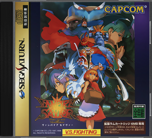 Vampire Savior: The Lord of Vampire - Box - Front - Reconstructed