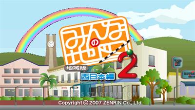 Minna no Chizu 2 Chiikiban: Nishi Nihon hen - Screenshot - Game Title Image