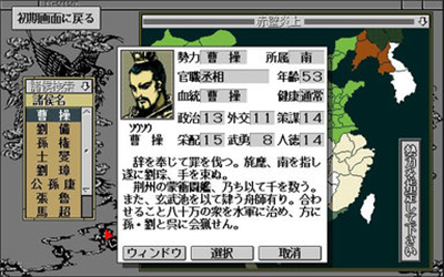 Tenbu: Mankan Zenseki - Screenshot - Gameplay Image