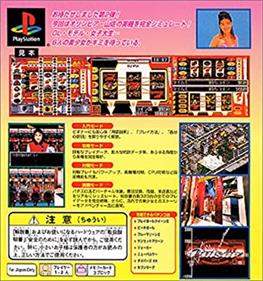 Olympia, Yamasa: Virtua Pachi-Slot II: Jissen! Bishoujo Kouryakuhou - Box - Back Image