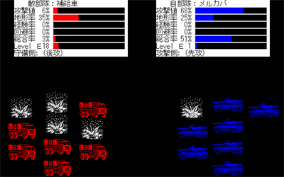 Super Daisenryaku 98 - Screenshot - Gameplay Image