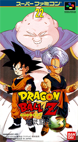 Dragon Ball Z: Super Butouden 3 - Box - Front Image