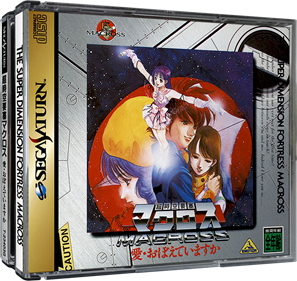 The Super Dimension Fortress Macross: Do You Remember Love? - Box - 3D Image