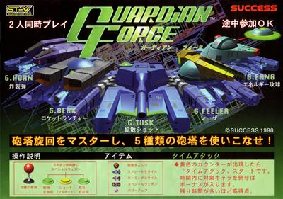 Guardian Force - Arcade - Marquee Image