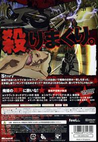 No More Heroes: Eiyuutachi no Rakuen - Box - Back Image