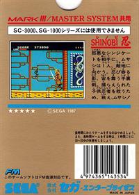 Shinobi - Box - Back Image