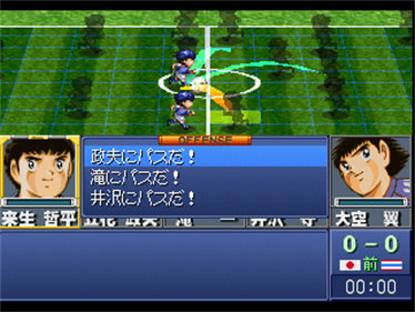 Captain Tsubasa: Aratanaru Densetsu Joshou - Screenshot - Gameplay Image