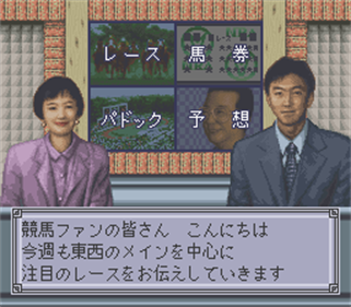 Super Keiba 2 - Screenshot - Gameplay Image