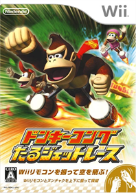 Donkey Kong: Barrel Blast - Box - Front Image