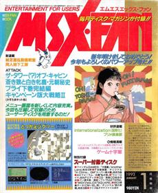 MSX FAN Disk #16 - Advertisement Flyer - Front Image