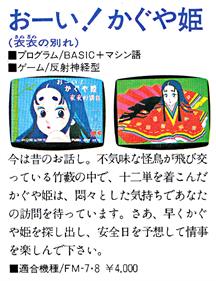 Ooi! Kaguya-hime - Advertisement Flyer - Front Image