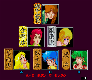 Iemoto - Screenshot - Game Select Image