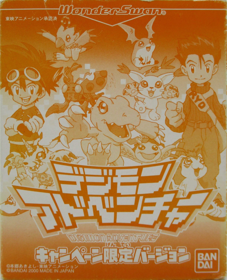 Digimon Adventure: Campaign Limited Version