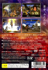 Warriors Orochi 2 - Box - Back Image