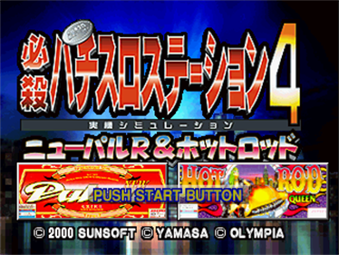 Hissatsu Pachi-Slot Station 4: New Pulsar R & Hot Rod Queen - Screenshot - Game Title Image