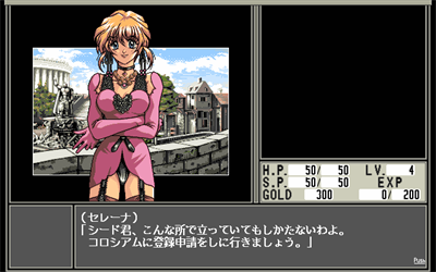 Toushin Toshi II - Screenshot - Gameplay Image